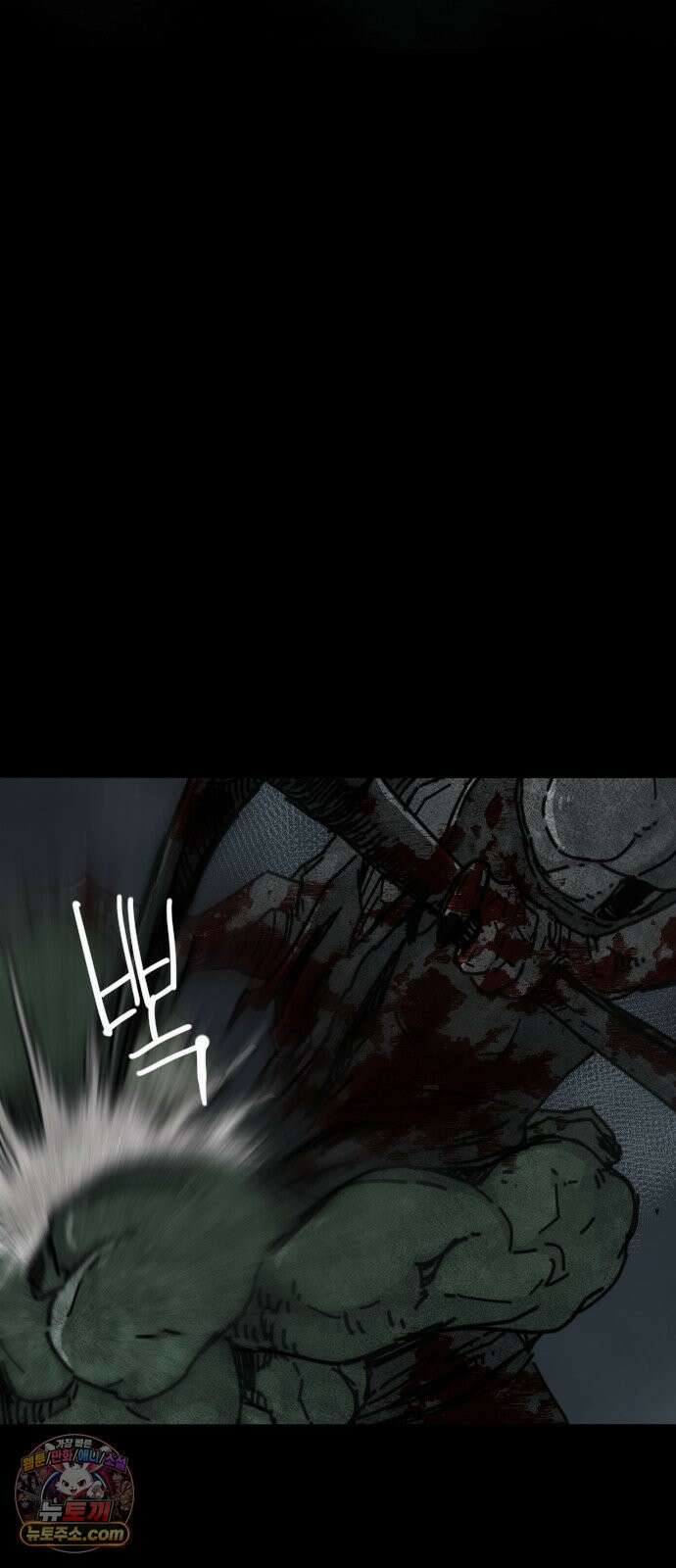 축살 47화 2