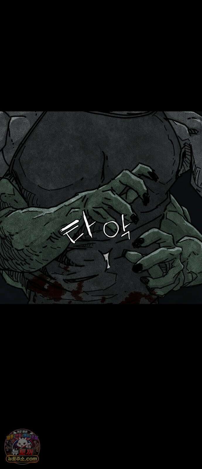 축살 47화 4