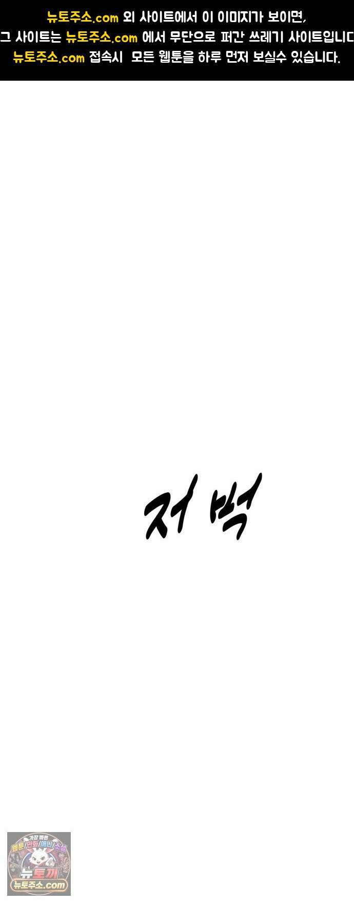 아폴론 저축은행 35화 : 폭탄과 거래 1