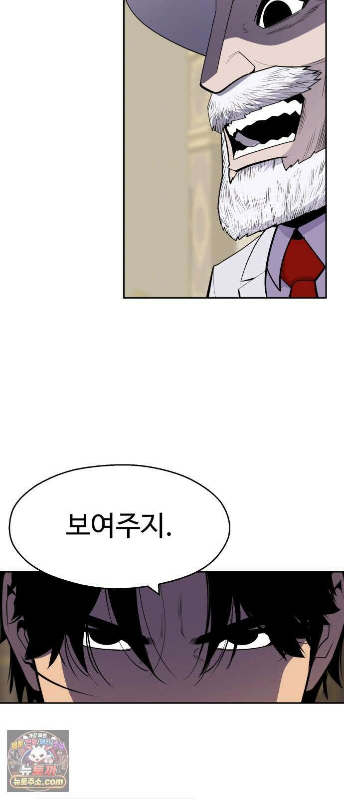 아폴론 저축은행 35화 : 폭탄과 거래 11