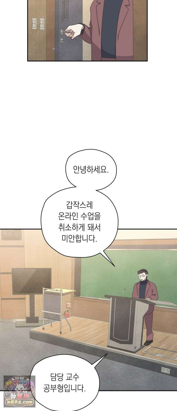 비터 스윗 홈 32화-들어본 말인데? 3