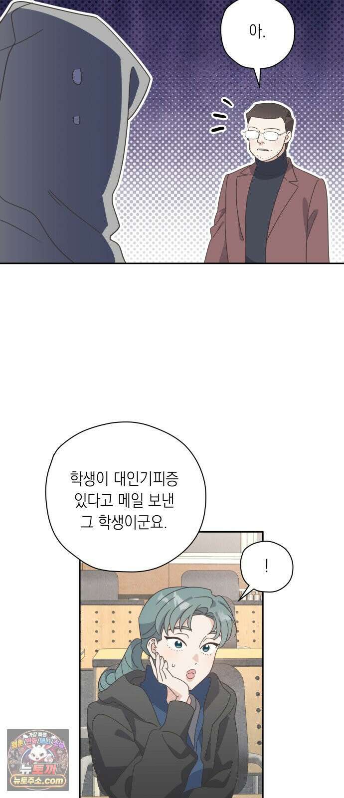 비터 스윗 홈 32화-들어본 말인데? 7