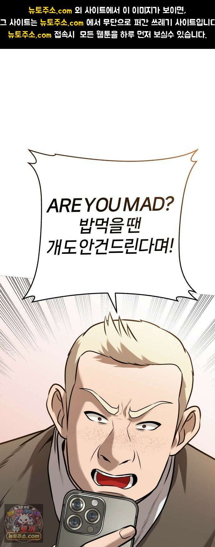 존X킬러 39화 1