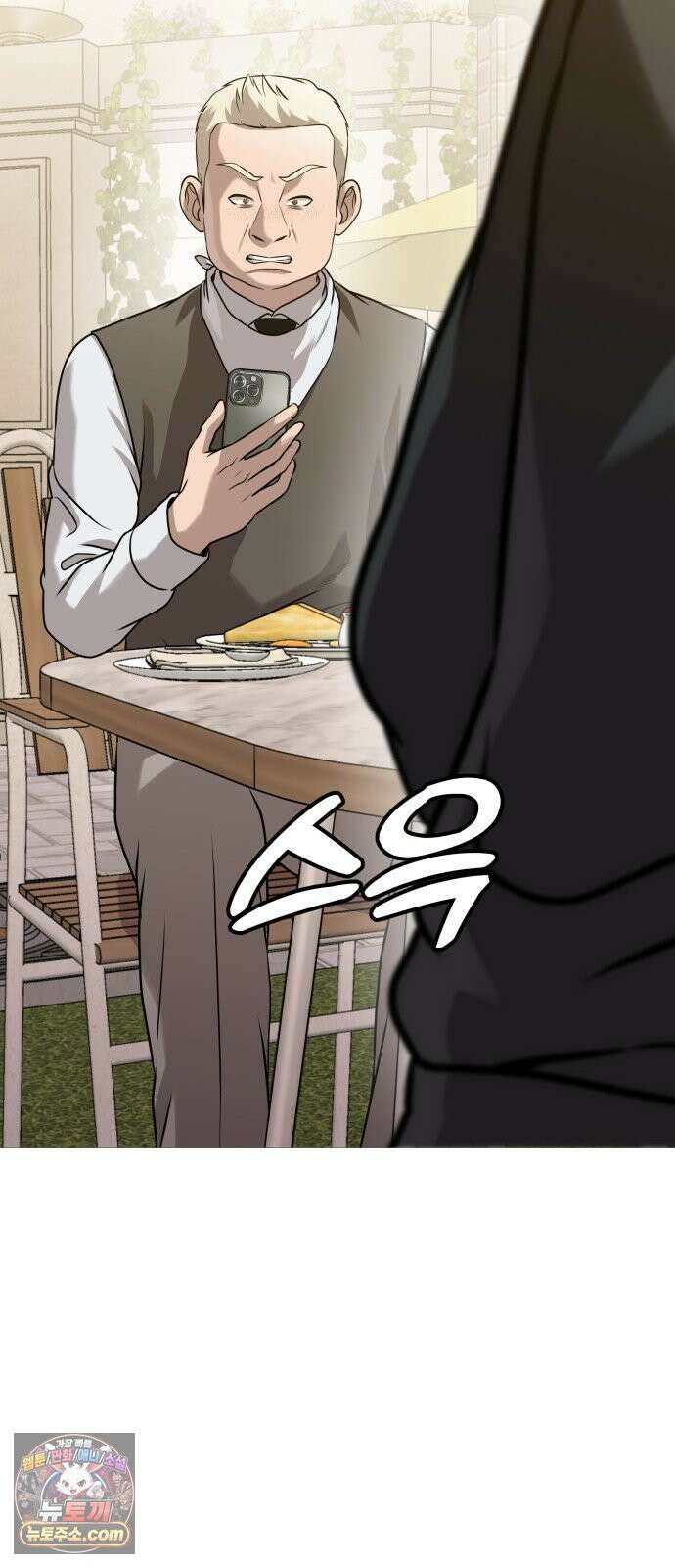존X킬러 39화 3