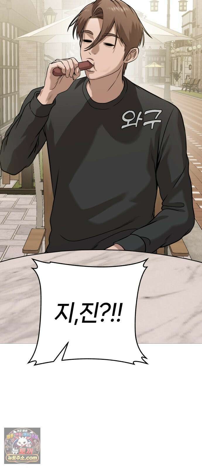 존X킬러 39화 8