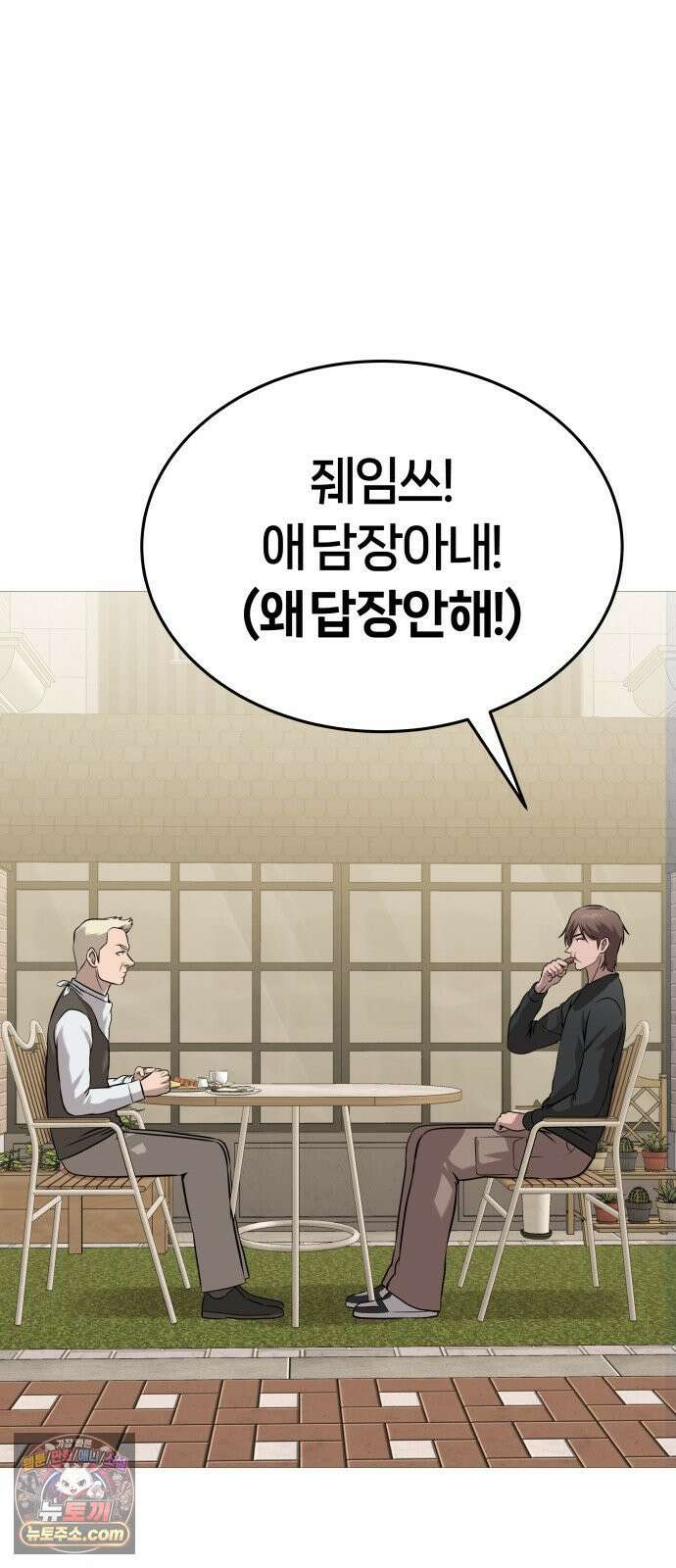 존X킬러 39화 9