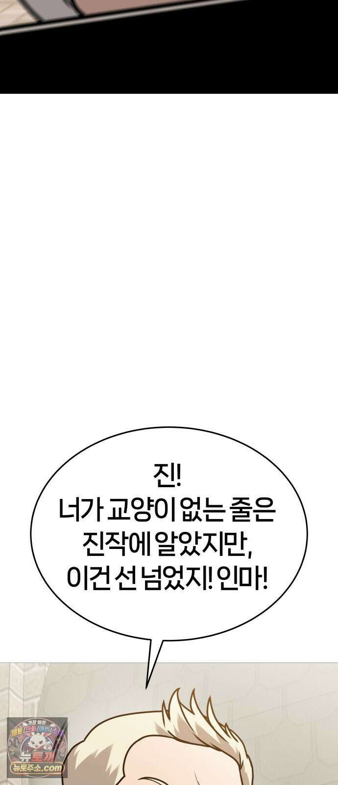 존X킬러 39화 15