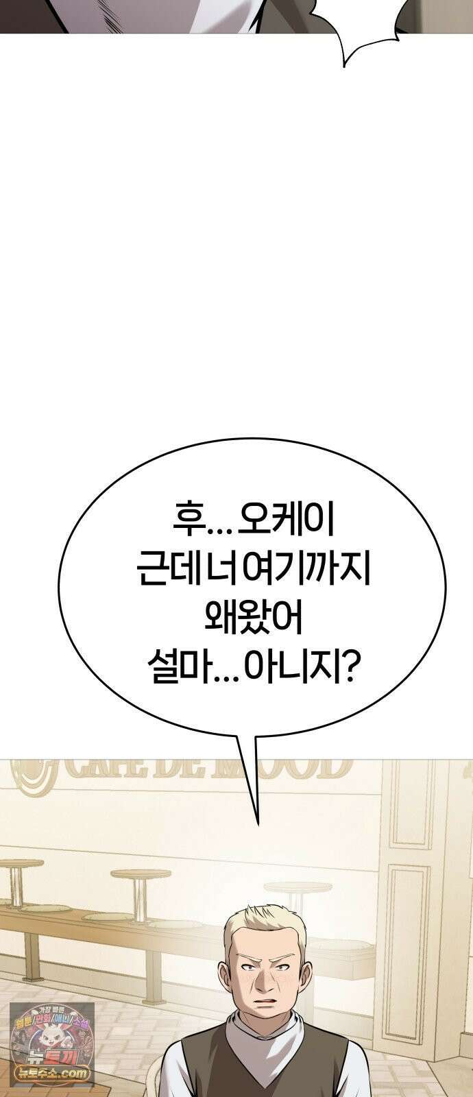 존X킬러 39화 19