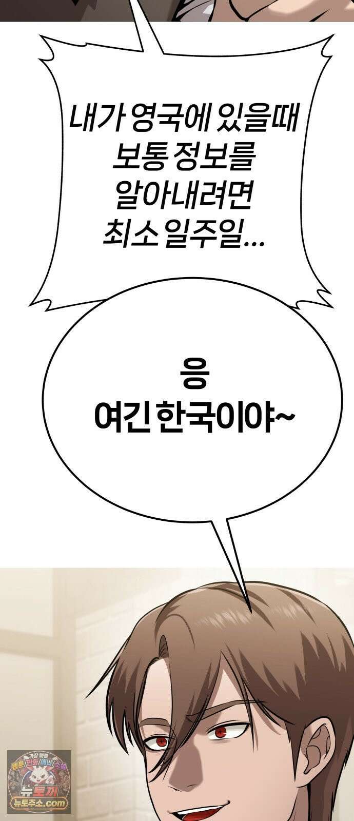 존X킬러 39화 23