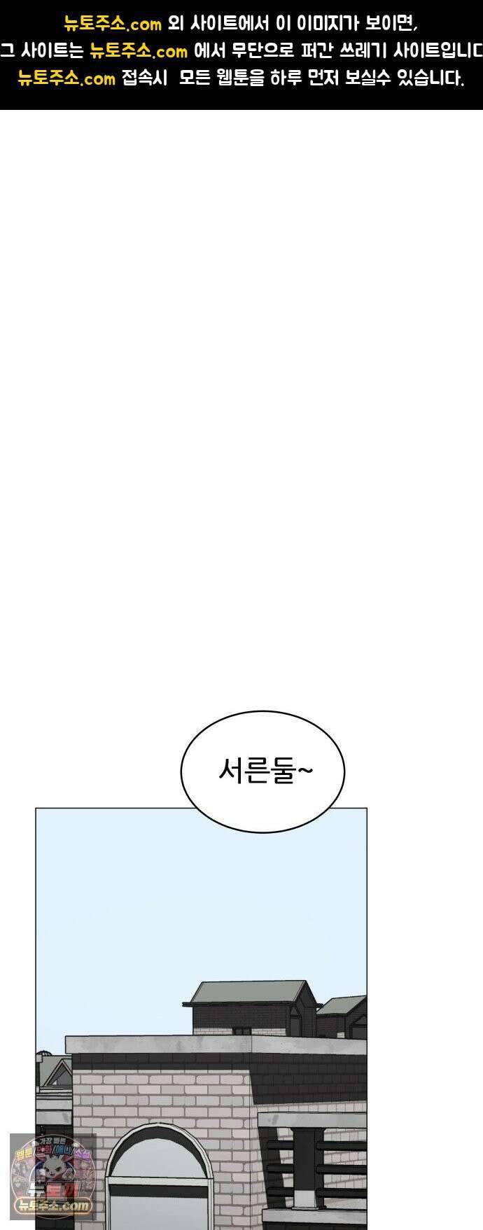 불완전X스타 23화 개꿈 1
