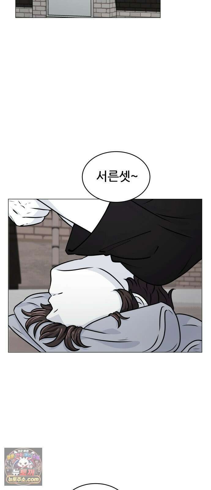 불완전X스타 23화 개꿈 2