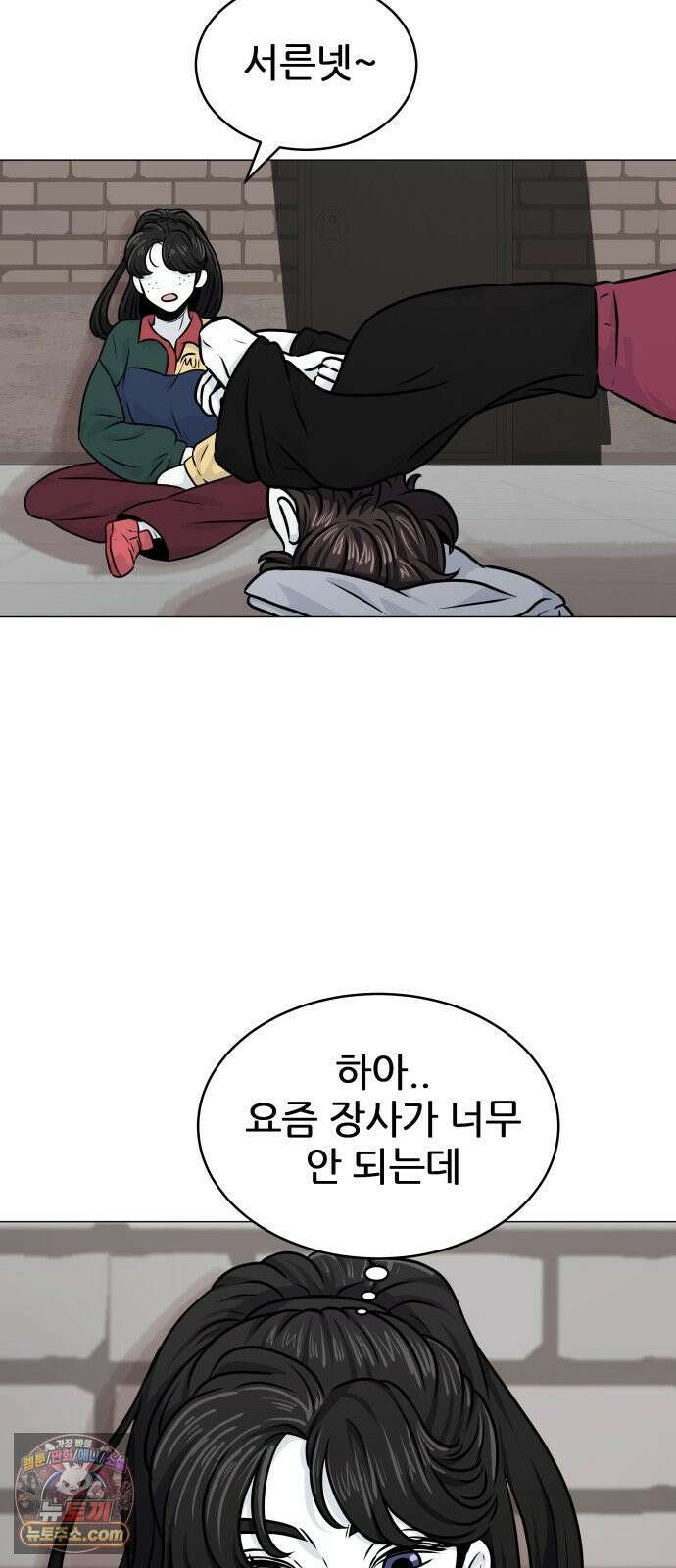 불완전X스타 23화 개꿈 3