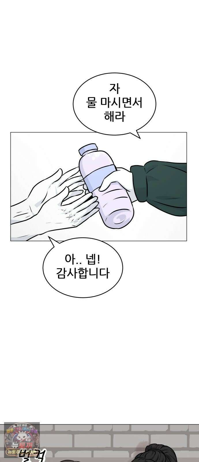 불완전X스타 23화 개꿈 7