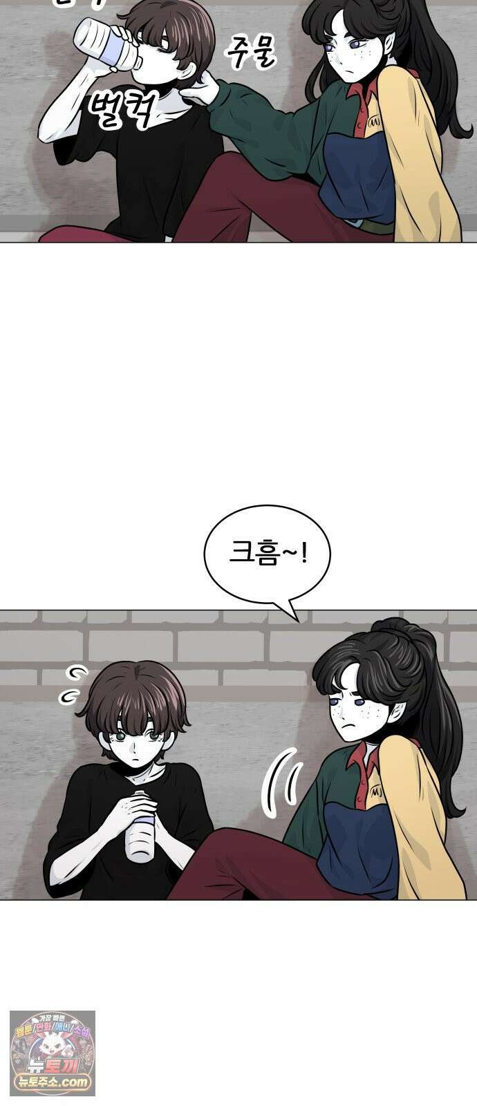 불완전X스타 23화 개꿈 8