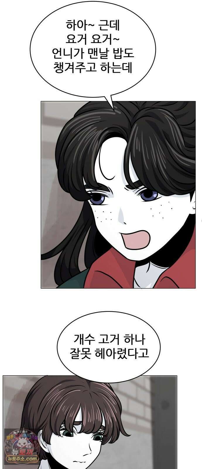 불완전X스타 23화 개꿈 9