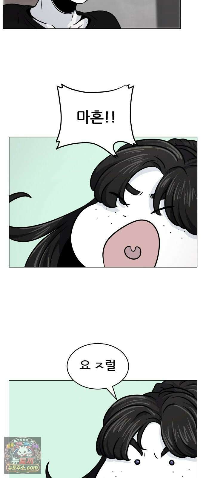 불완전X스타 23화 개꿈 10