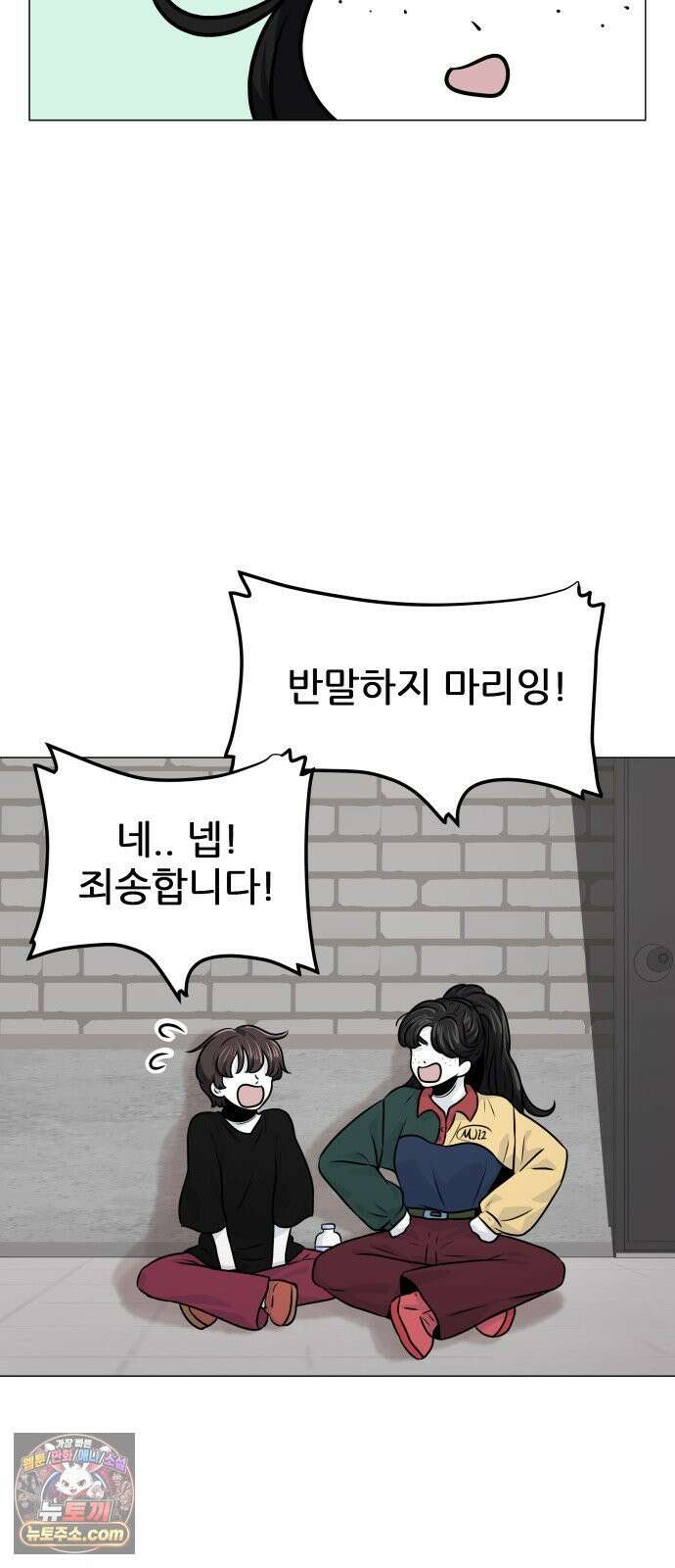 불완전X스타 23화 개꿈 11