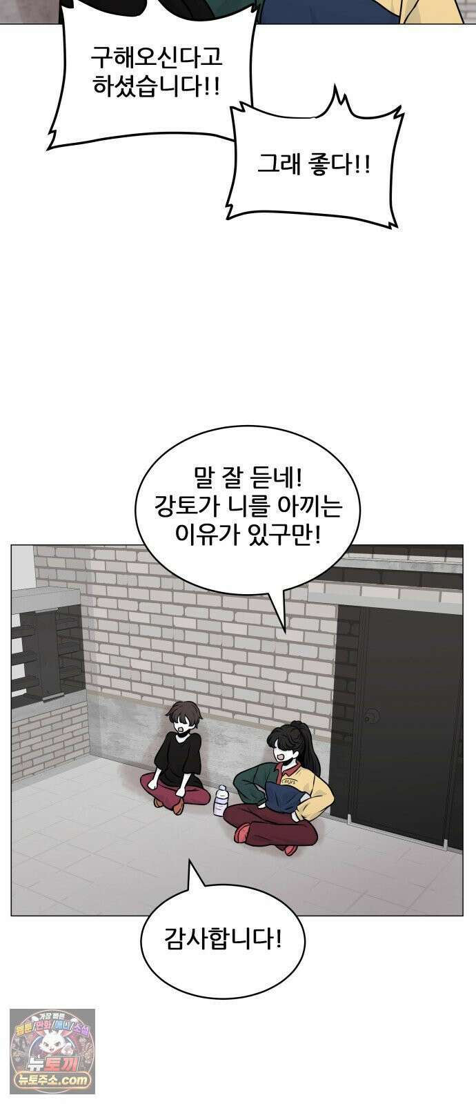 불완전X스타 23화 개꿈 14
