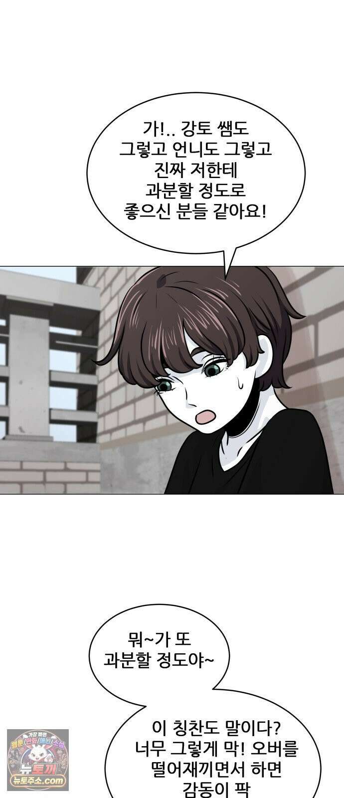 불완전X스타 23화 개꿈 15