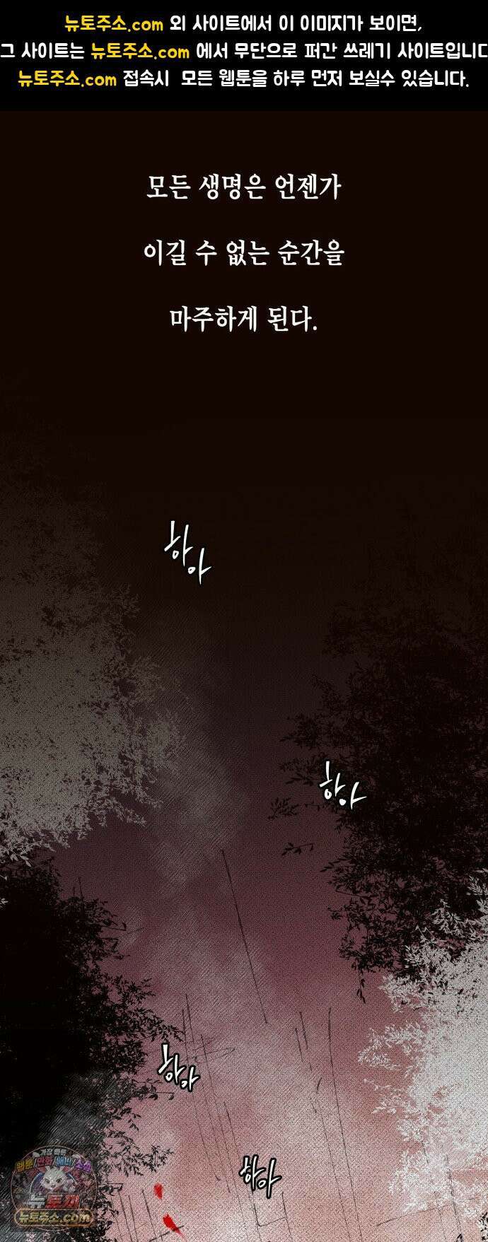 사람의 탈 2부 11화 념(완) 1