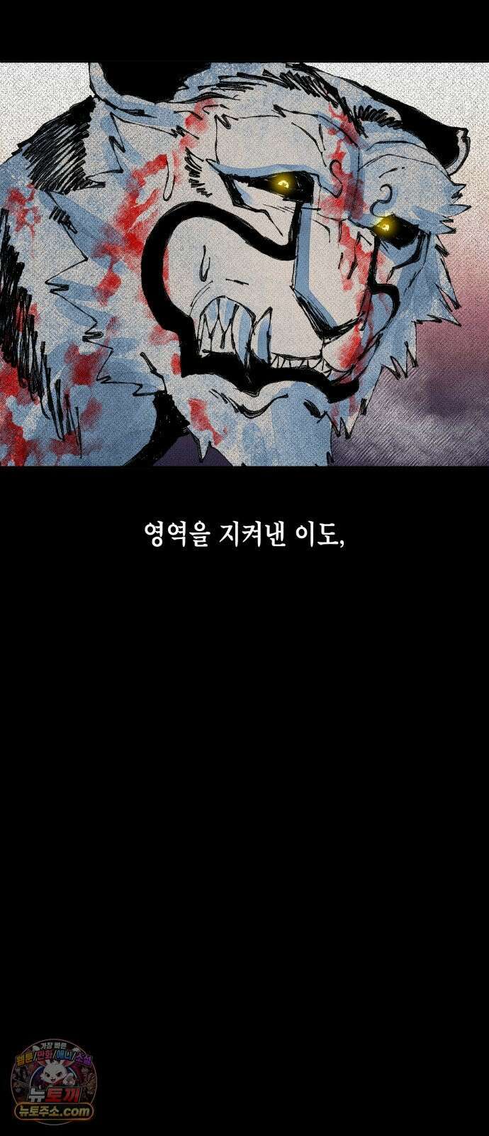 사람의 탈 2부 11화 념(완) 3