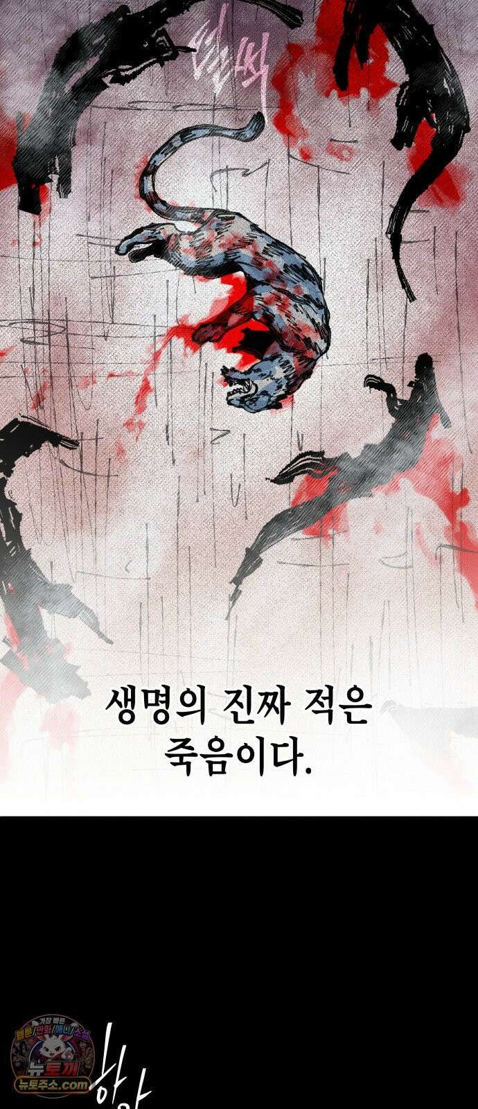 사람의 탈 2부 11화 념(완) 11