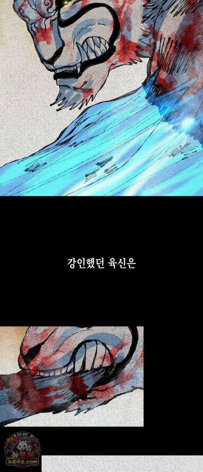 사람의 탈 2부 11화 념(완) 15