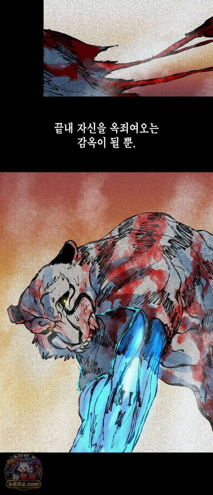 사람의 탈 2부 11화 념(완) 16