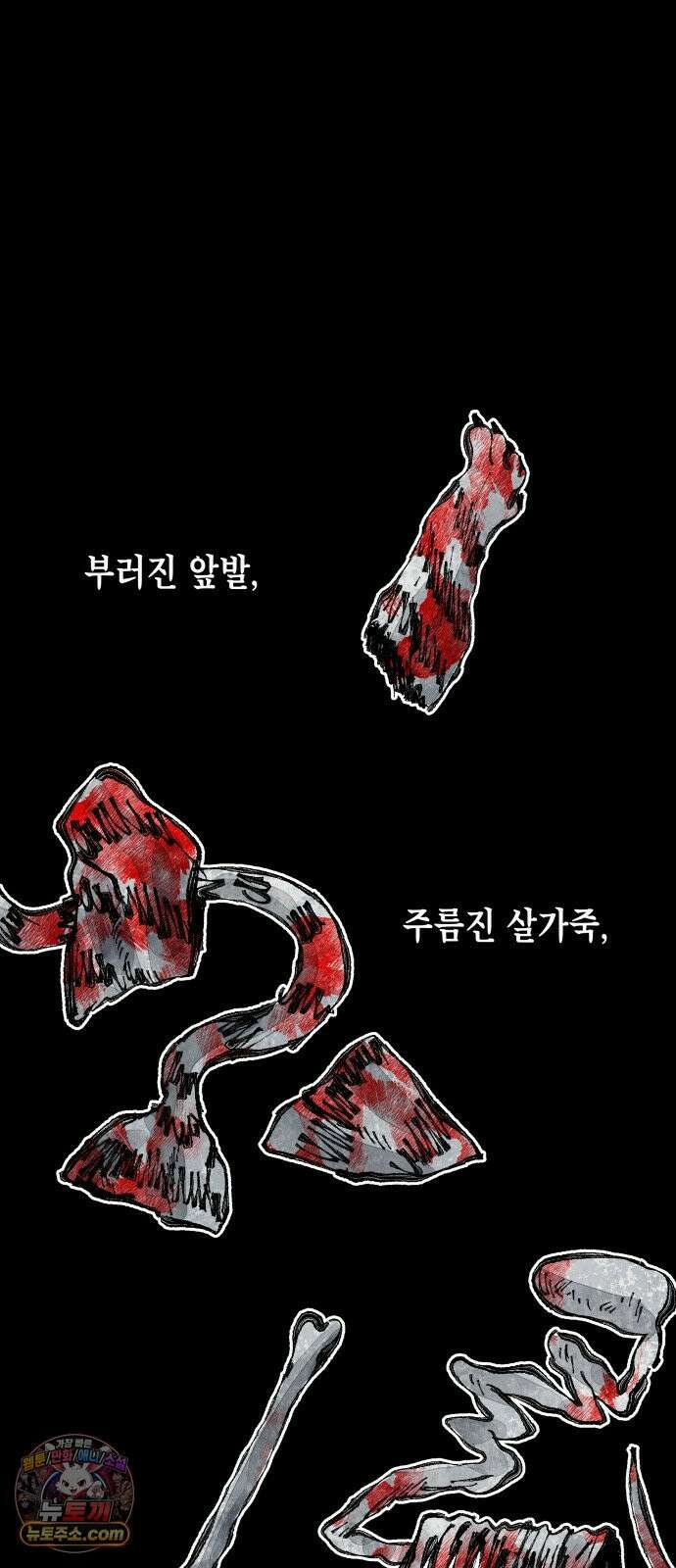 사람의 탈 2부 11화 념(완) 17