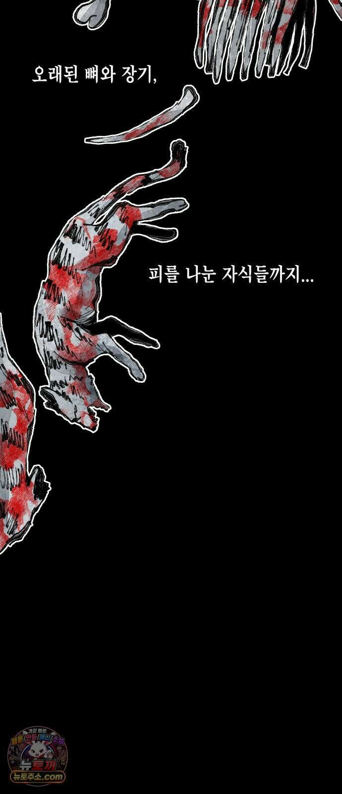 사람의 탈 2부 11화 념(완) 18