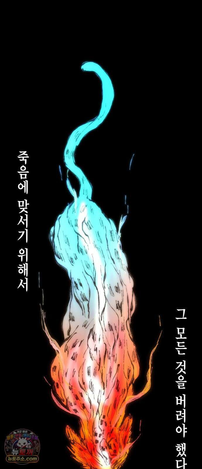 사람의 탈 2부 11화 념(완) 19