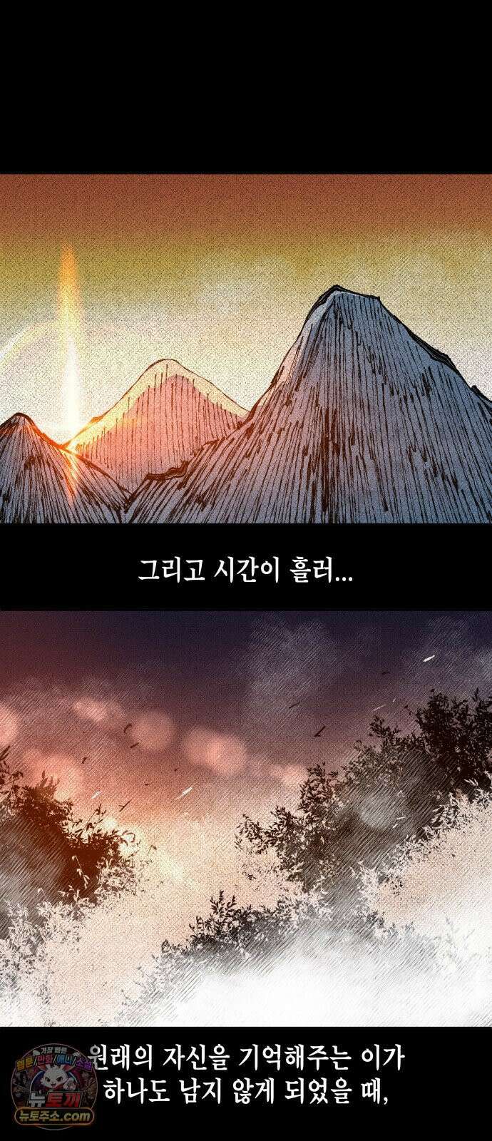 사람의 탈 2부 11화 념(완) 21
