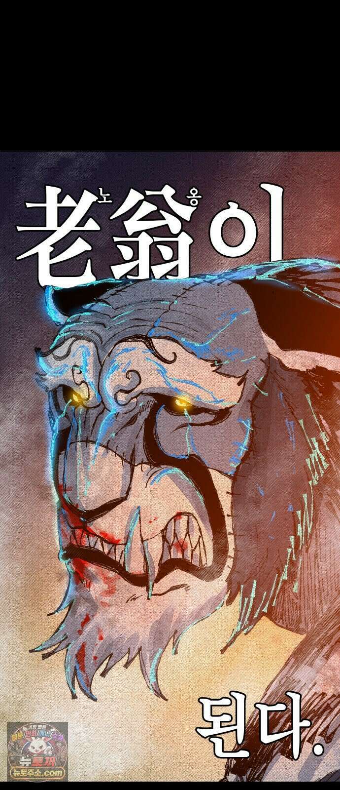 사람의 탈 2부 11화 념(완) 24