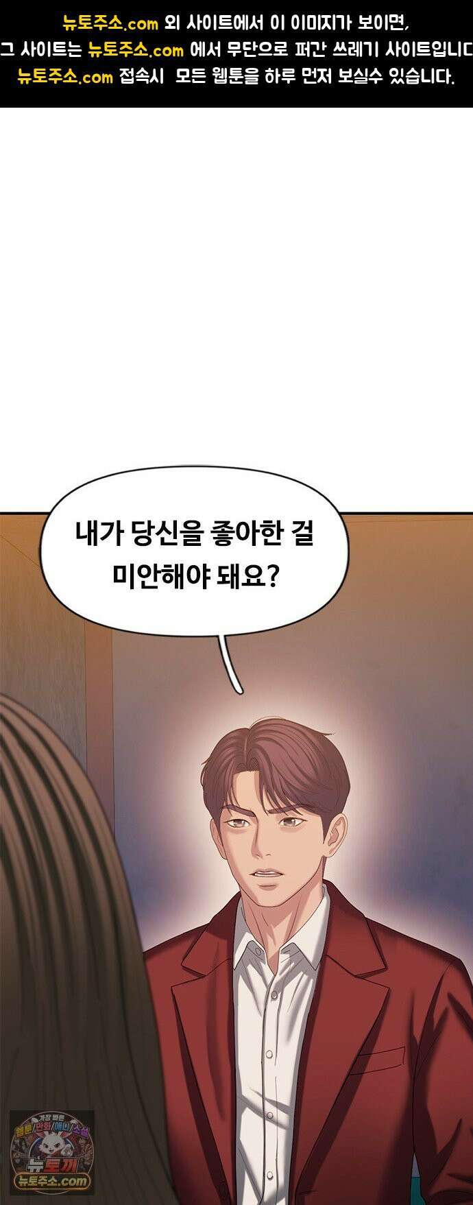 연애지옥 19화 1