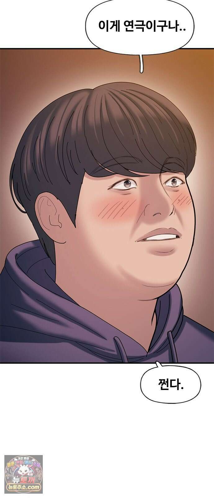 연애지옥 19화 7