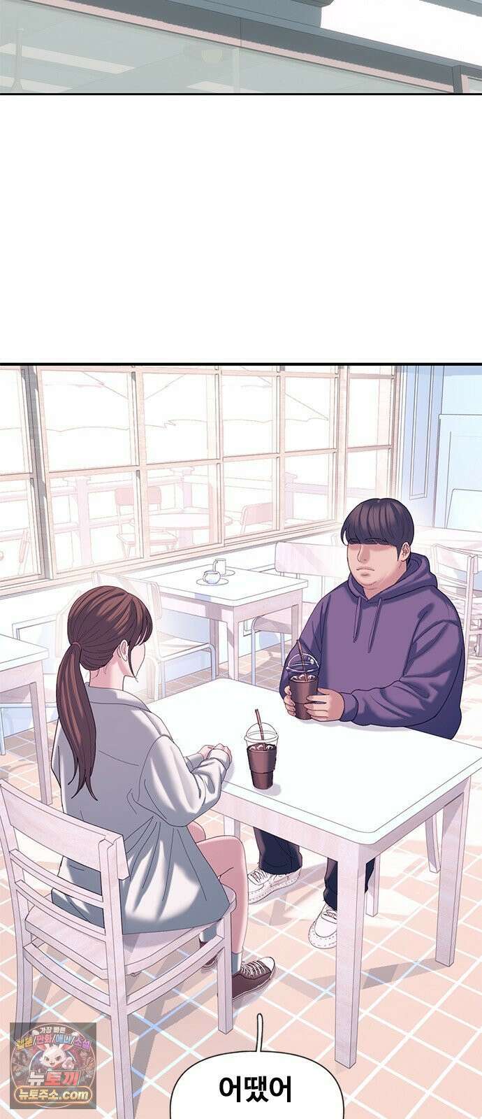 연애지옥 19화 10