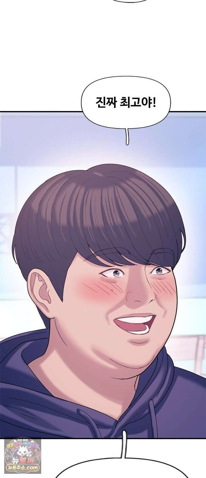 연애지옥 19화 12