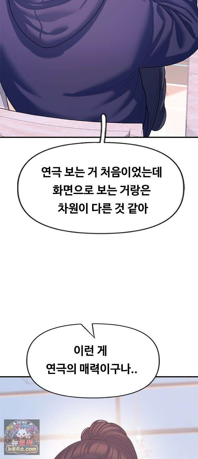 연애지옥 19화 14