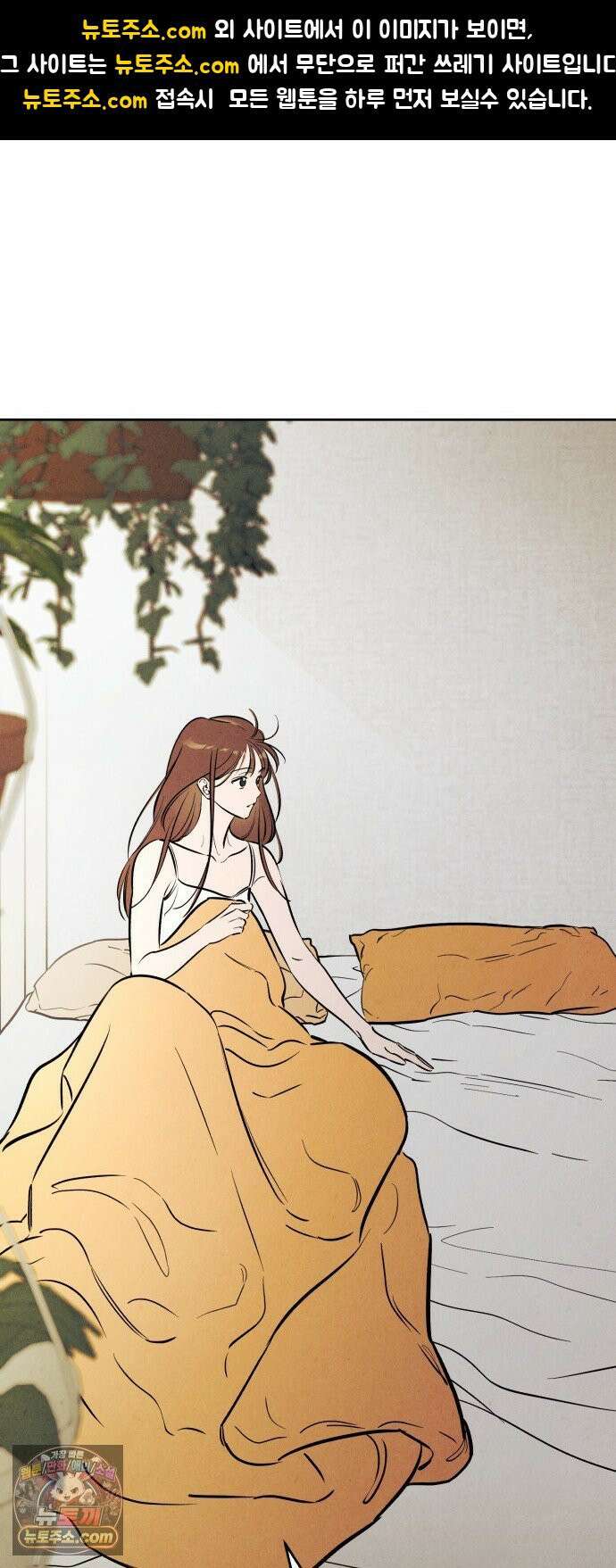 불 빌려드릴까요? 91화 (마지막 화) 1