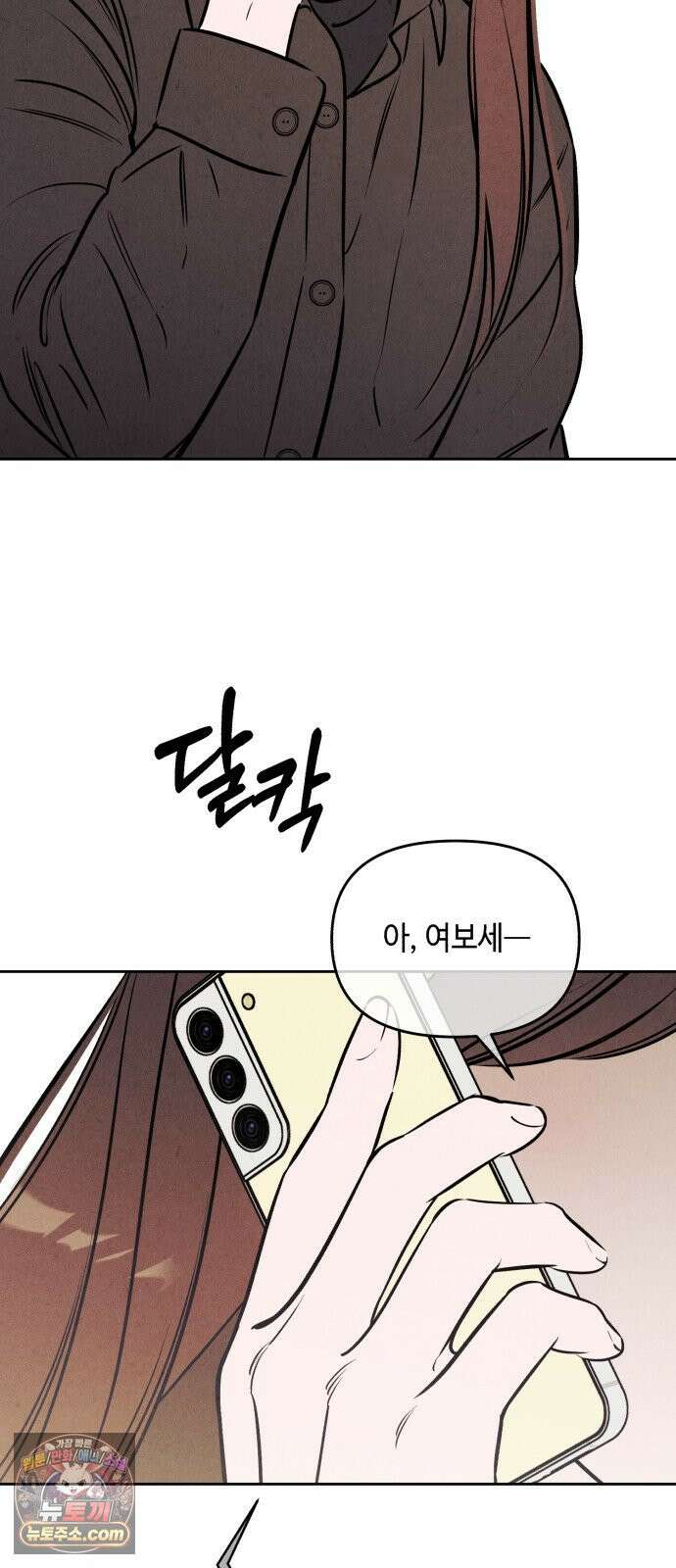 불 빌려드릴까요? 91화 (마지막 화) 11