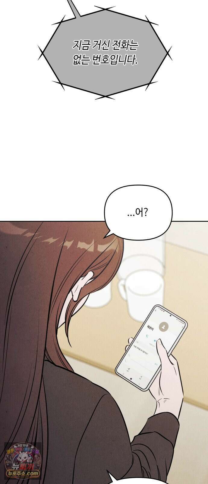 불 빌려드릴까요? 91화 (마지막 화) 12