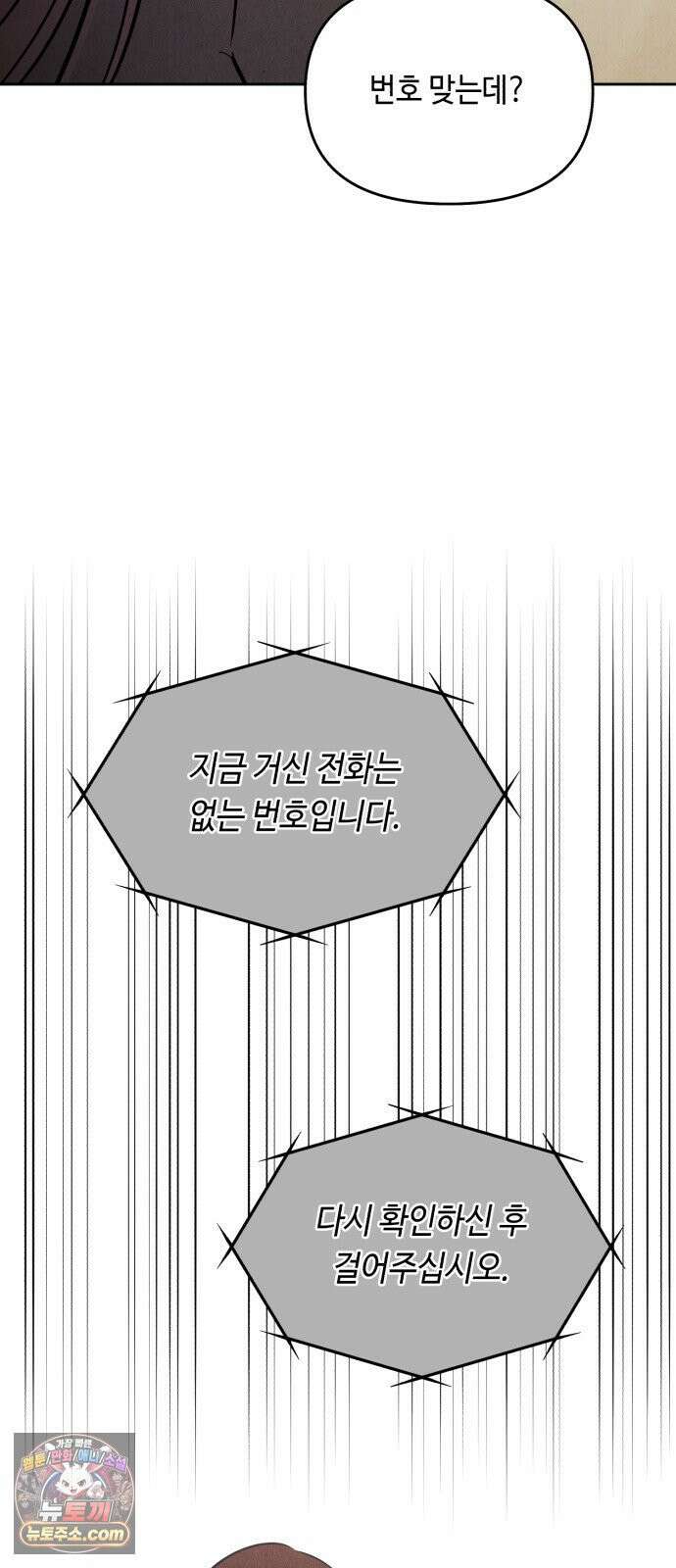 불 빌려드릴까요? 91화 (마지막 화) 13