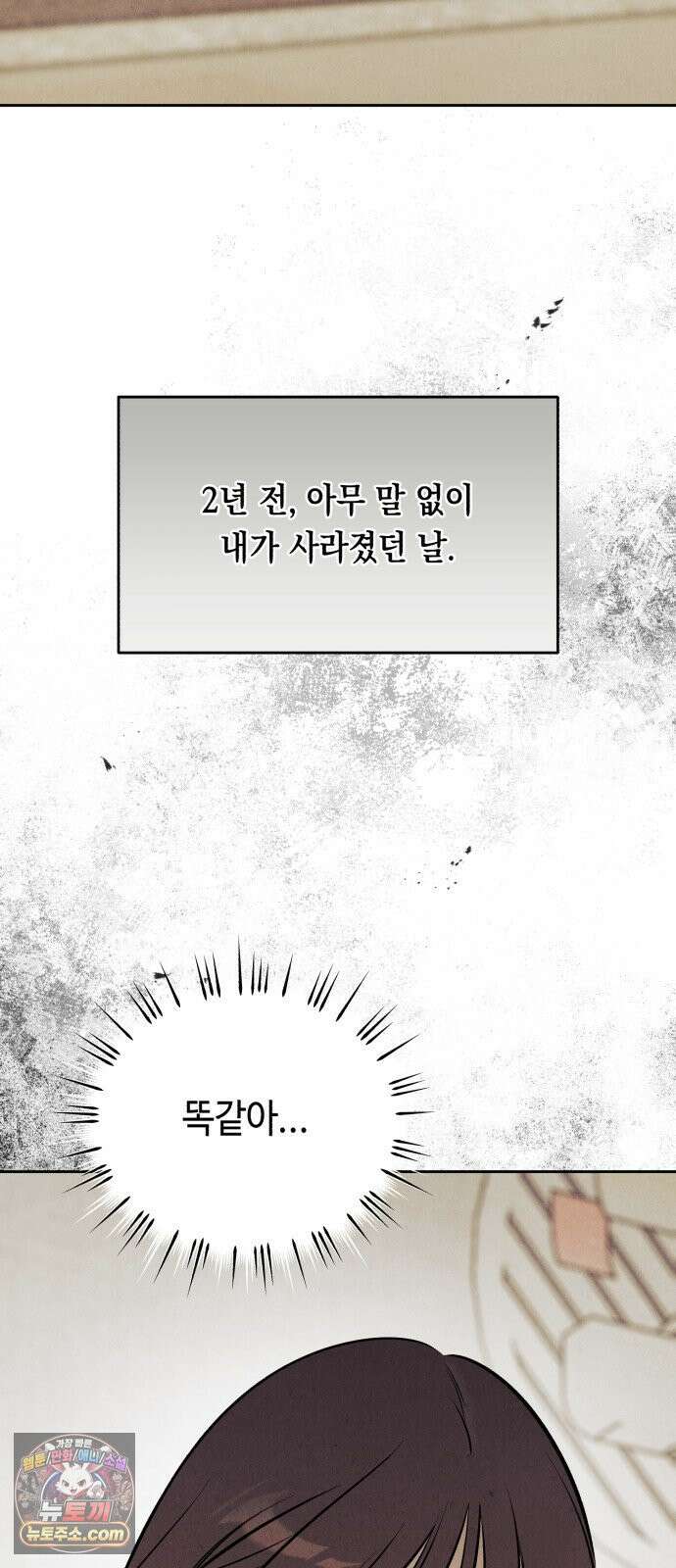 불 빌려드릴까요? 91화 (마지막 화) 17