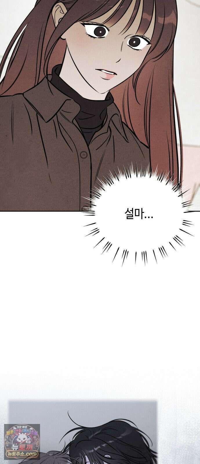 불 빌려드릴까요? 91화 (마지막 화) 18