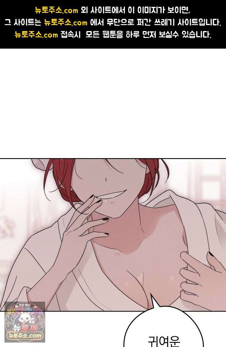 칸나는 어떠한 결심을 했다 [19세 완전판] 4_하지만 백작님이 원하신다면．．． 1