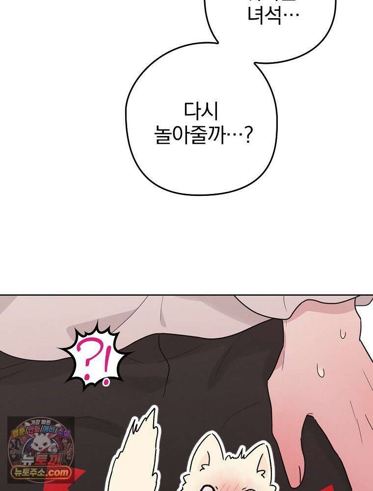 칸나는 어떠한 결심을 했다 [19세 완전판] 4_하지만 백작님이 원하신다면．．． 2