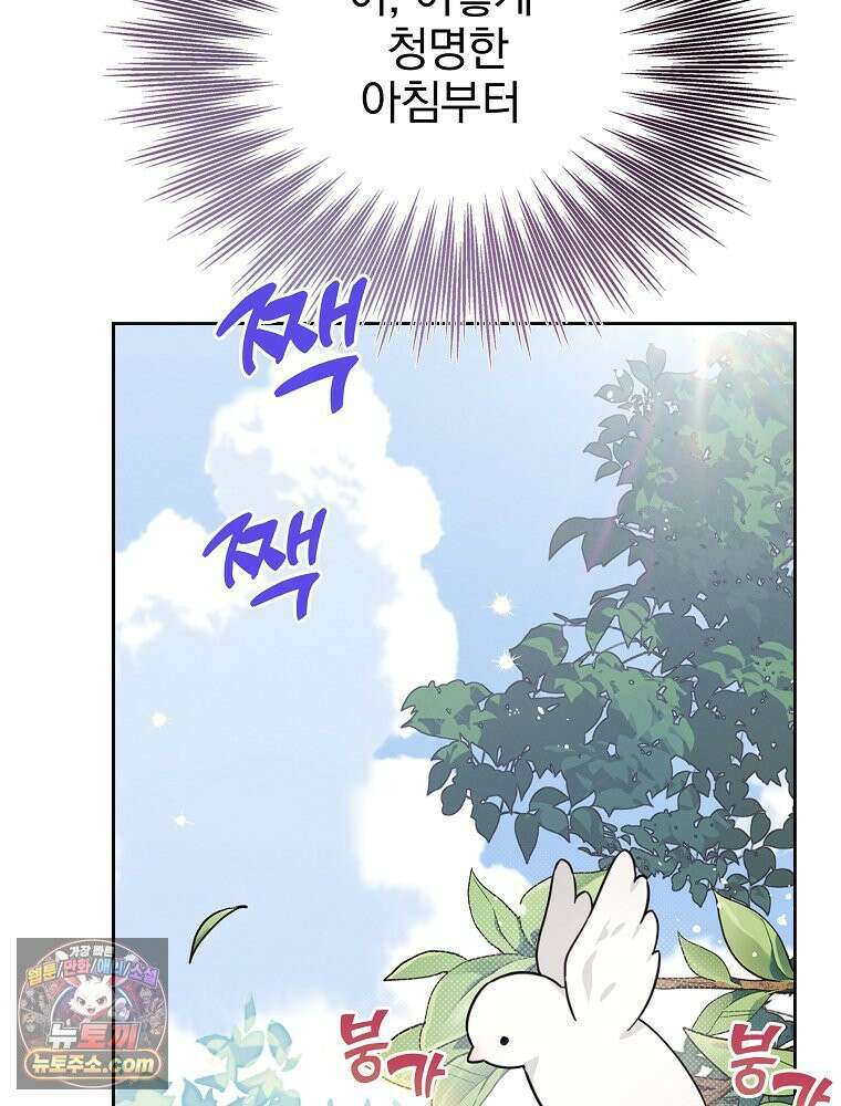 칸나는 어떠한 결심을 했다 [19세 완전판] 4_하지만 백작님이 원하신다면．．． 4