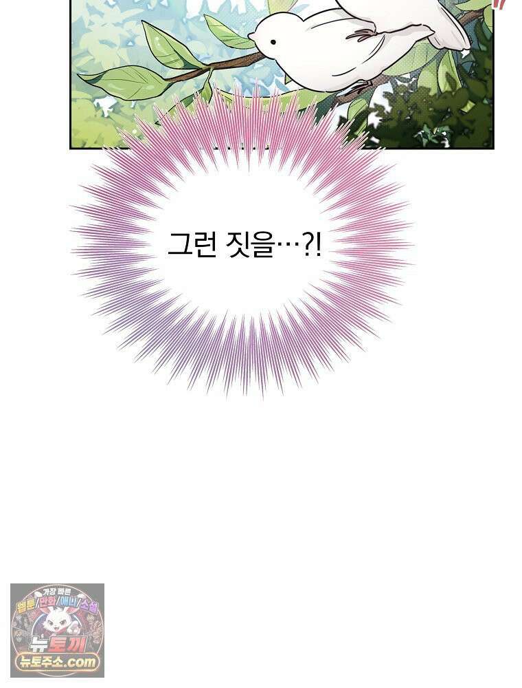 칸나는 어떠한 결심을 했다 [19세 완전판] 4_하지만 백작님이 원하신다면．．． 5