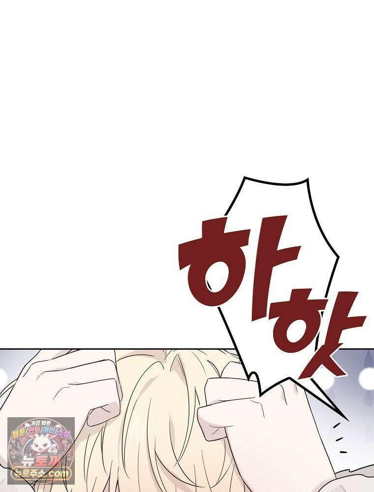 칸나는 어떠한 결심을 했다 [19세 완전판] 4_하지만 백작님이 원하신다면．．． 8