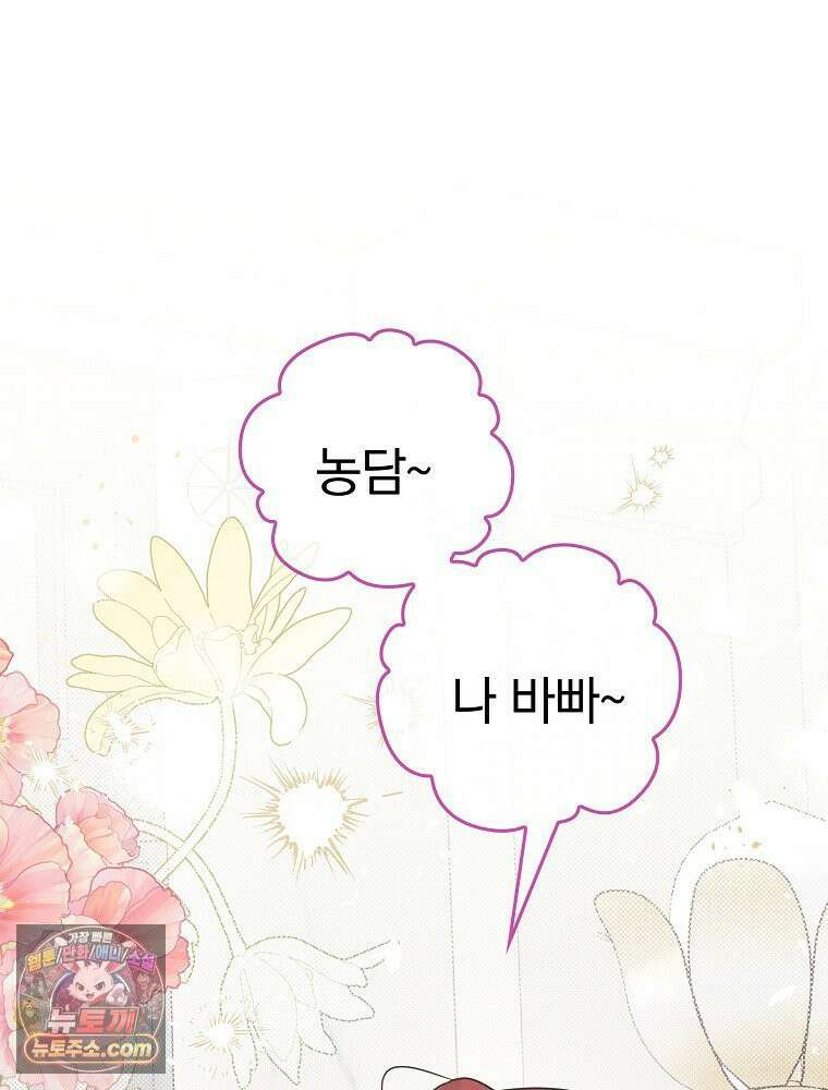 칸나는 어떠한 결심을 했다 [19세 완전판] 4_하지만 백작님이 원하신다면．．． 10